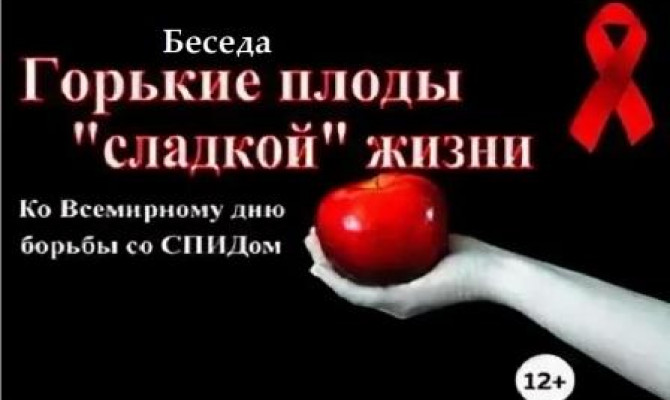 Горькие плоды «сладкой жизни» 